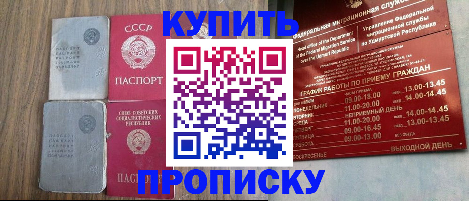 временная регистрация для всех в Лангепасе