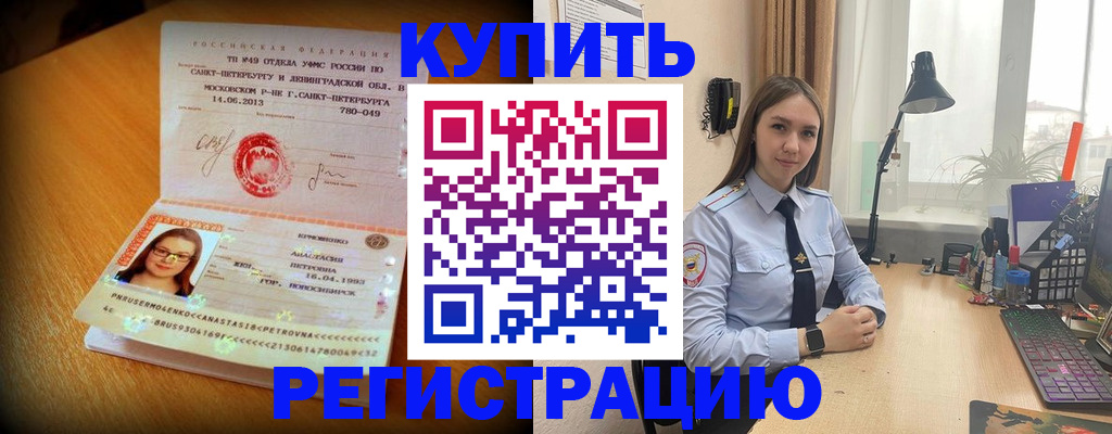 прописка гарантия в Лангепасе