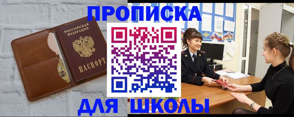 пропишу в квартире в Лангепасе