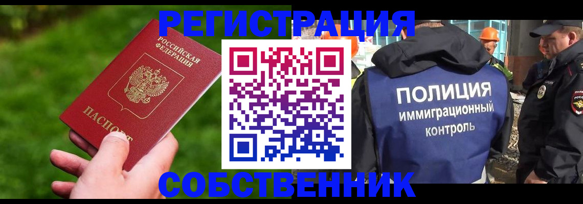 где прописаться в Лангепасе