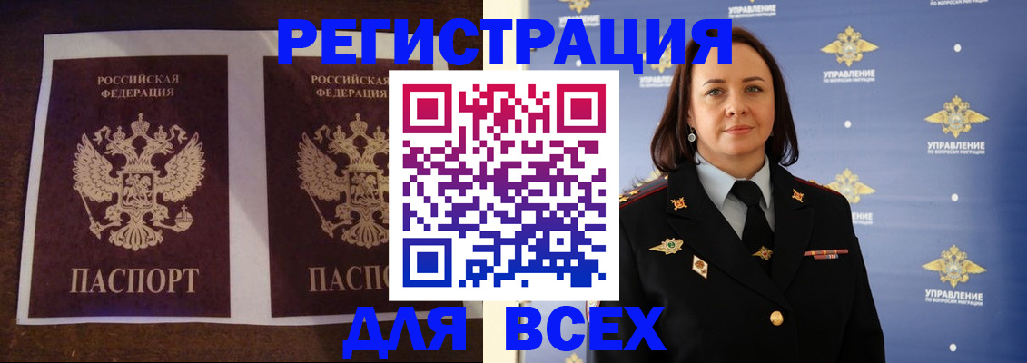 прописка поиск в Лангепасе