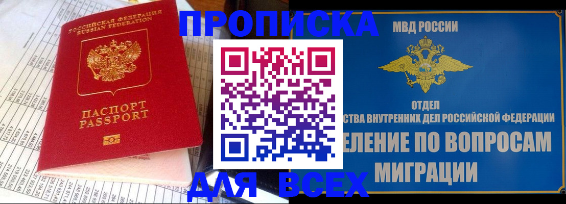 временная регистрация госуслуги в Лангепасе