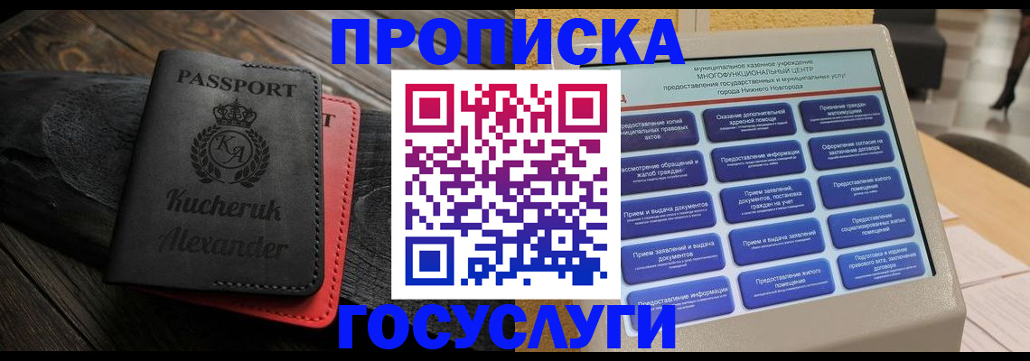 временная регистрация для всех в Лангепасе